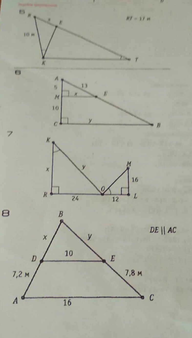 Подобные треугольники найти x y