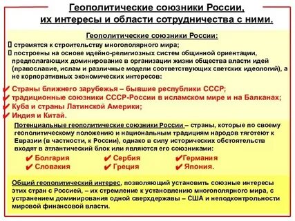 Интересы руси