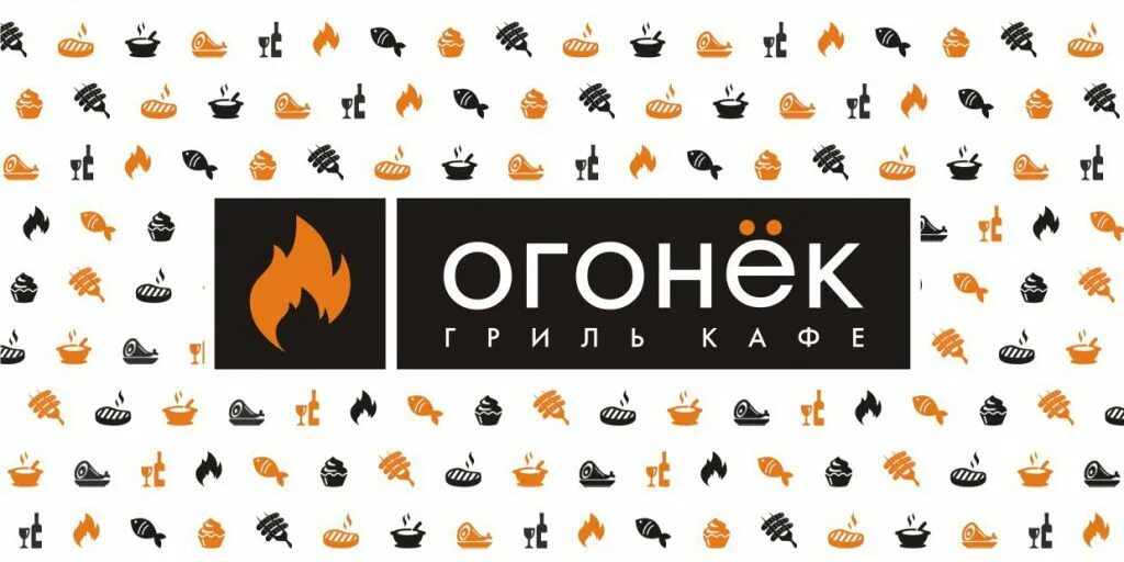 Гриль-кафе огонёк, калининград. Ресторан огонек калининград. Огонек гриль. Калининград пролетарская улица 98 гриль-кафе огонёк. Гриль кафе огонек.