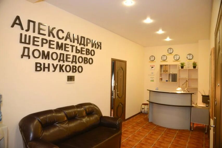 Александрия шереметьево отель. Отель александрия шереметьево. Химки отель шереметьево. Отель александрия шереметьево. Александрия шереметьево.