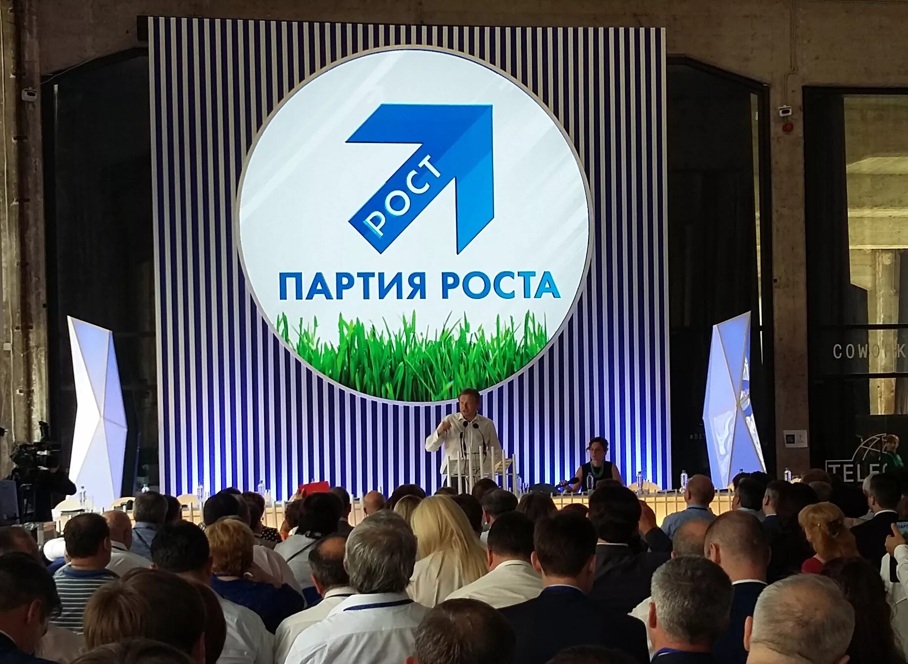 Кадров партия