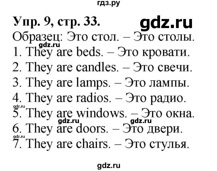 Быкова сборник упражнений 2 класс. Английский язык 2 класс сборник упражнений стр 100-101. 9 34 по английски