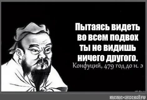 Подвох в человеке