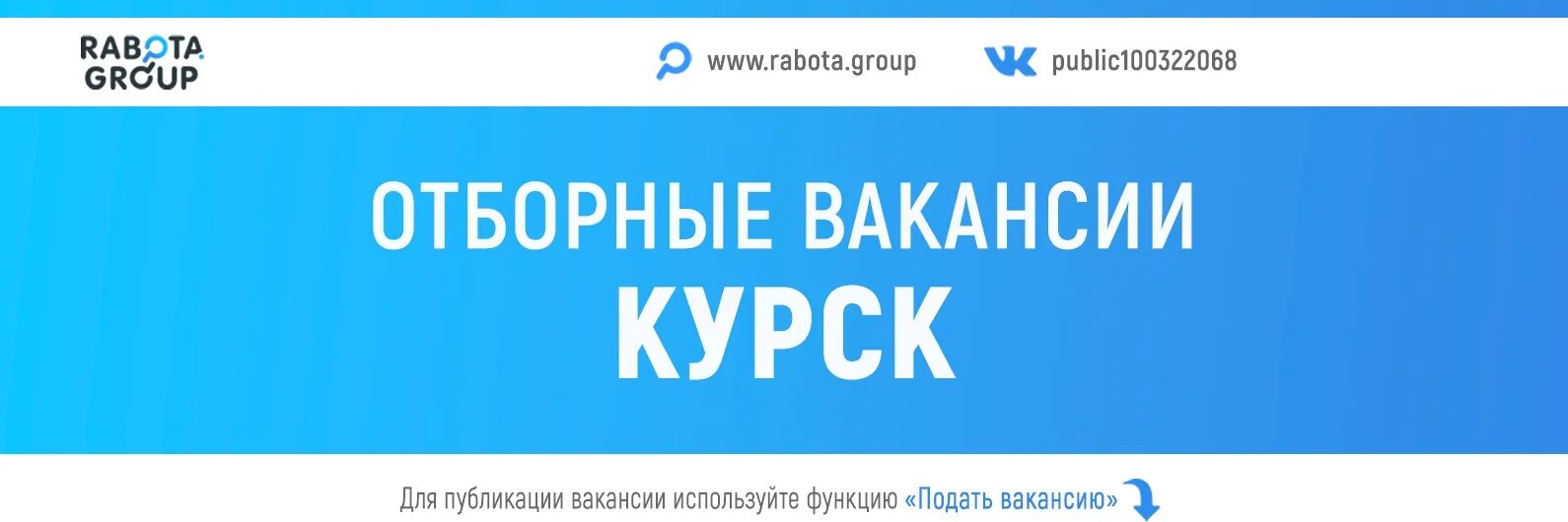 Авито работа ростов на дону для мужчин. Работа в Ростове-на-Дону вакансии. Вакансии в Ростове на Дону. Вакансии. Размещение вакансии.