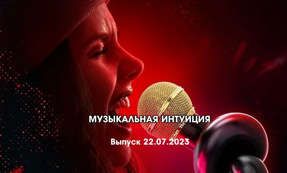 Музыкальная интуиция с варей щербаковой. Музыкальная интуиция с варей щербаковой. Музыкальная интуиция с варей щербаковой. Шоу интуиция тнт азамат мусагалиев. Музыкальная интуиция тнт 3 выпуск.