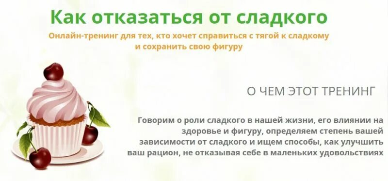 Как отказаться от мучного навсегда. Отказ от сладкого и мучного. Без сладкого и мучного. Что если отказаться от сахара. Полный отказ от сахара.