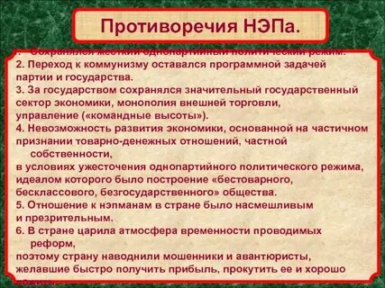 Переход к коммунизму