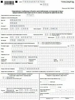 Запрос в налоговую о наличии счетов