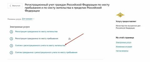 Можно выписать умершего через мфц