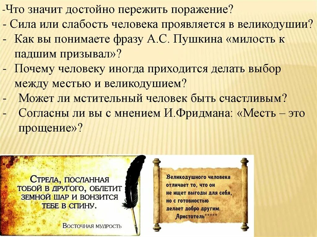 Испытала поражение. Что значит быть счастливым сочинение. Что значит быть счастливым эссе. Что такое быть счастливым сочинение. Что значит достойно.