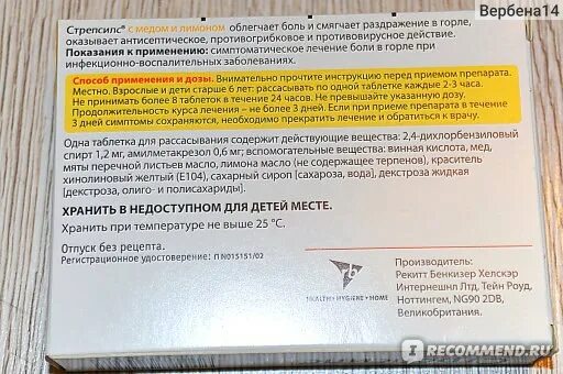 Можно ли лимон при больном горле. Стрепсилс мед лимон состав. стрепсилс лимонные инструкция по применению.