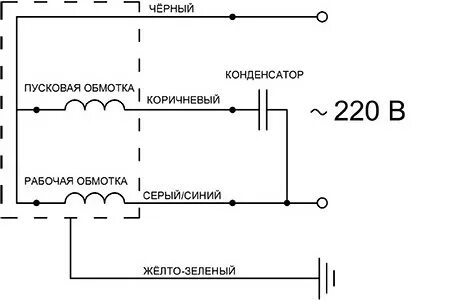 Схема насоса конденсатора