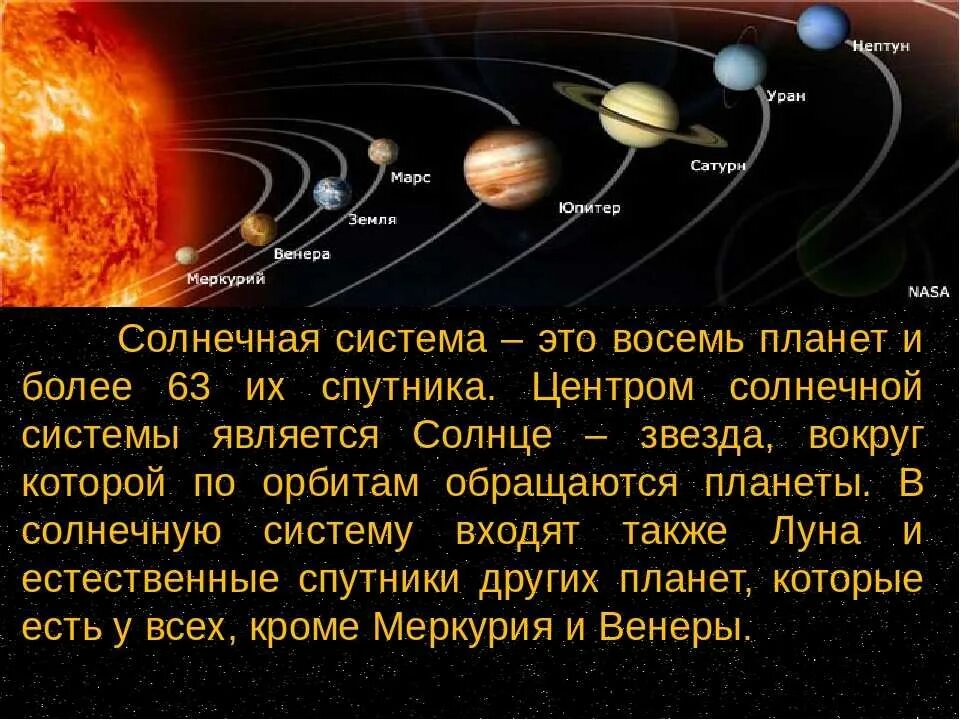 Рассказы про систему