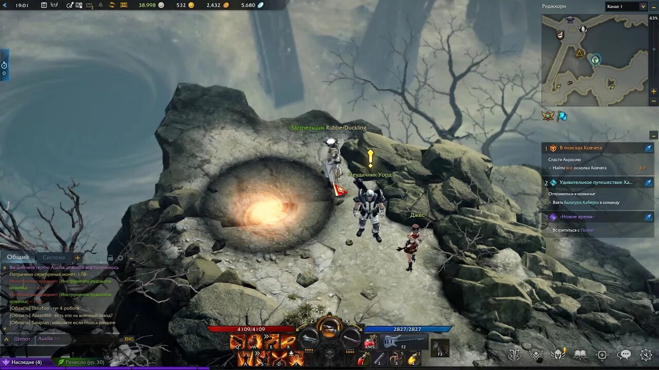 Кровь на песке лост арк квест прохождение. Лост арк квест. Лост арк шувьерд атлас. Внедренный агент лост арк. Lost ark quest bag.