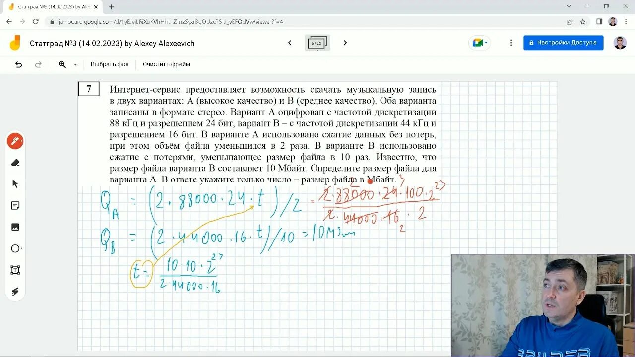 Егэ информатика 2023 решение. Решение 7 задания ЕГЭ Информатика. Задания ЕГЭ по информатике 2023. Разбор ЕГЭ Информатика 2023. Решение 11 задания ЕГЭ Информатика.