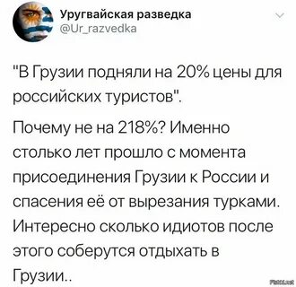 Уругвайская разведка