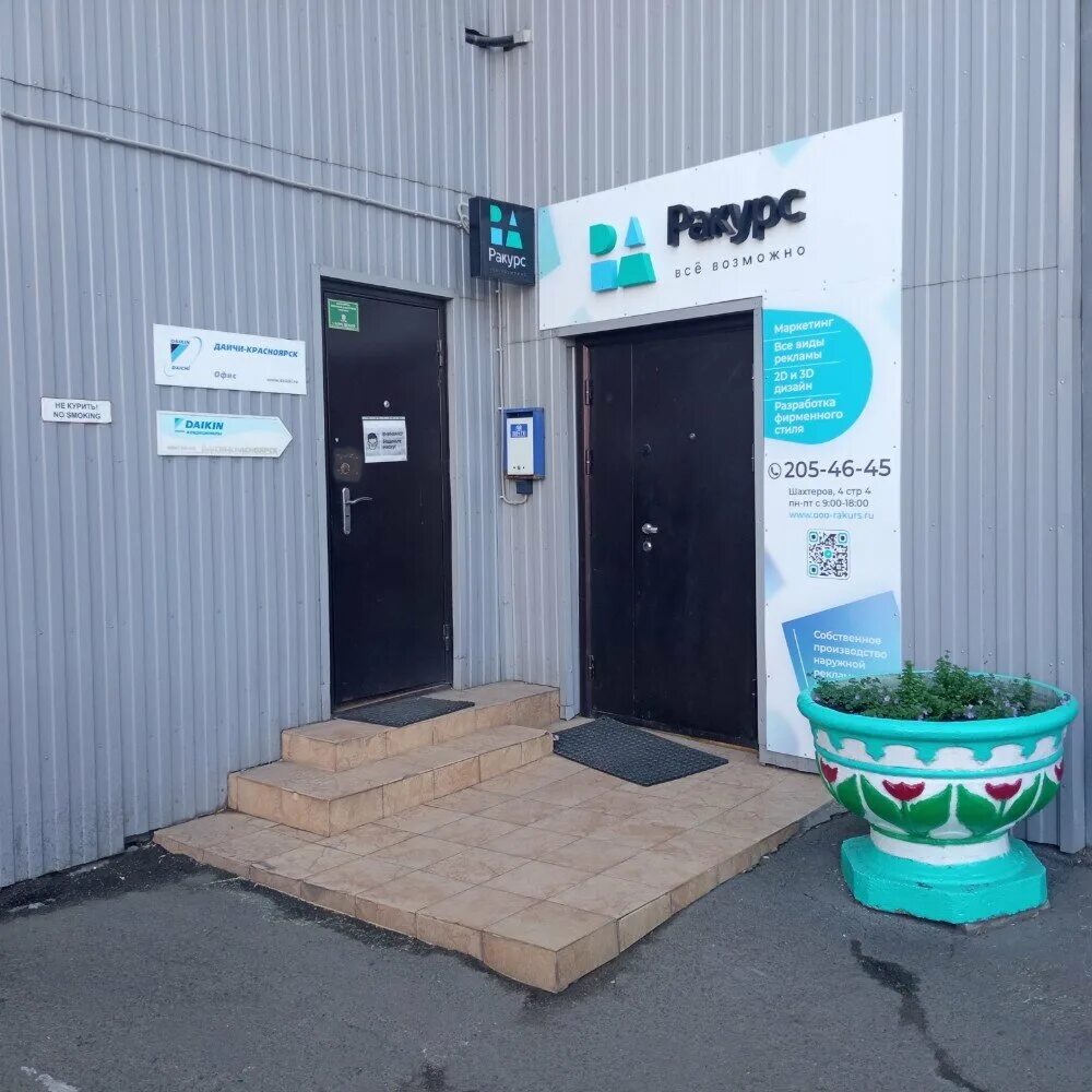 шахтеров, 4 стр. улица шахтеров красноярск. улица шахтёров, 49ж. 4. шахтеров 8 красноярск.