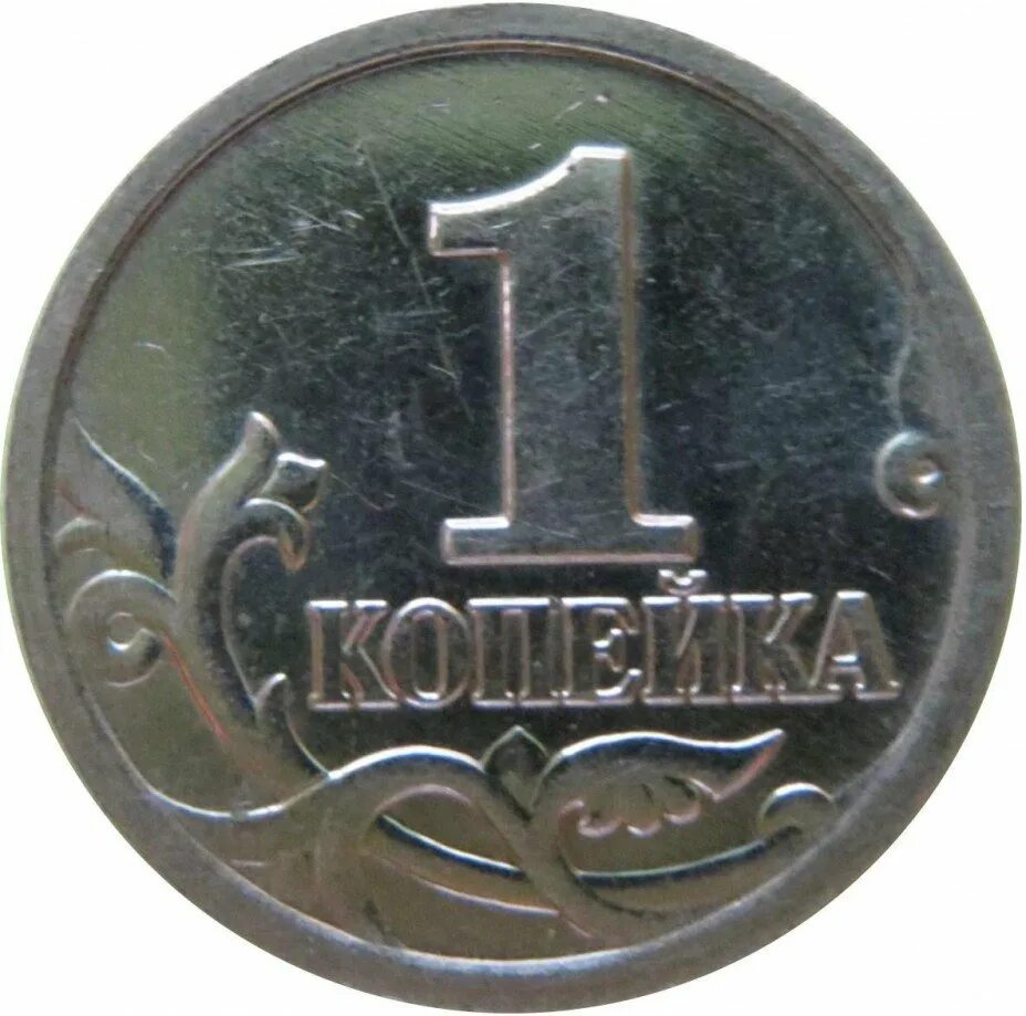 Монеты м. Гривна при борисе годунове сколько рублей в гривне. 1 копейка 2002 года. Монеты м. Монета 5 копеек 1979 года.