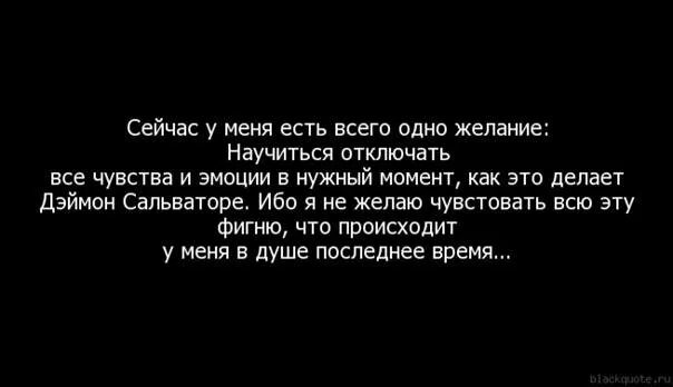 Удалить эмоции. Отключение эмоций и чувств. как отключить эмоции и чувства. как отключить свои эмоции. выключить чувства.
