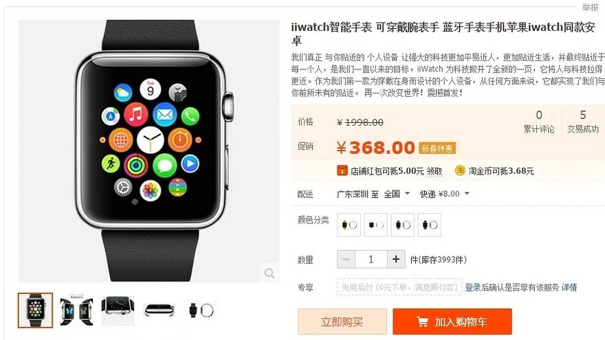 Аналог часов apple watch. Китайские часы эпл вотч. реплика эппл вотч 8. китайские эпл вотч 8. apple watch 8 копия.
