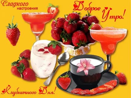 С добрым утром картинки с дамой