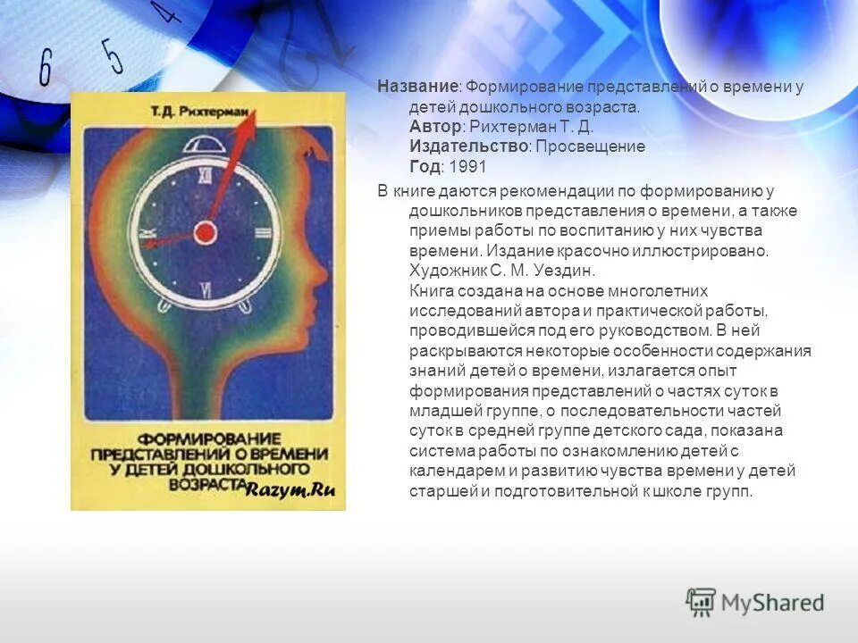 Формирование математических представлений у дошкольников. Советы как развить мотивацию у дошкольников. Формирование представлений у дошкольников. Консультация по математическому развитию дошкольников. Консультации для родителей пространственные представления.