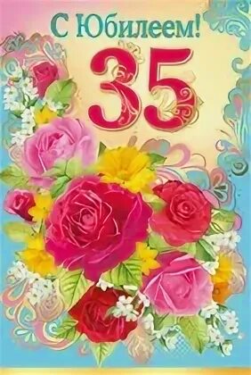 Юбилей 35 программа