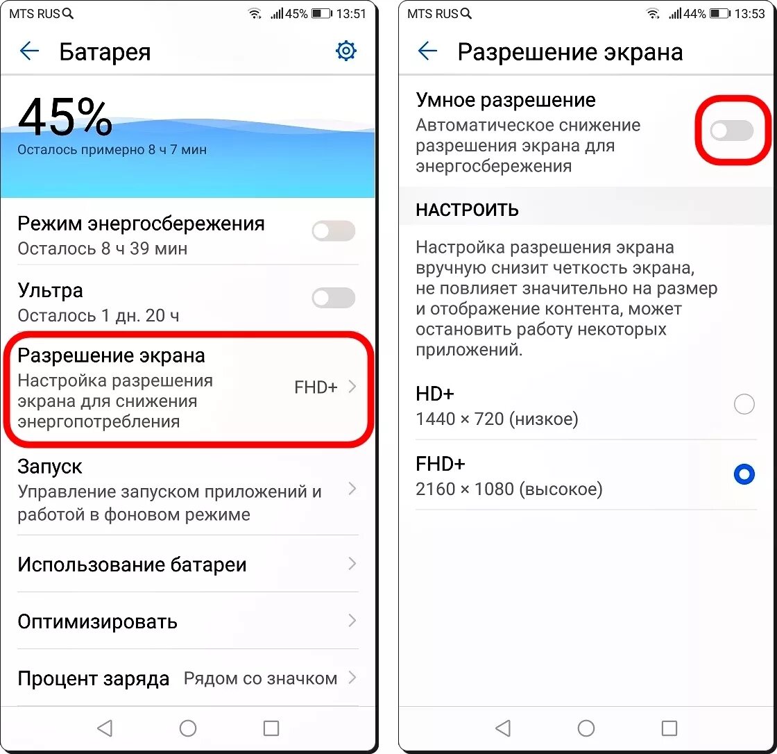 Ремонт телефона huawei huawei rusupport ru. Функции смартфона хонор. Приложение батарея на хоноре. Разрешение экрана телефона Honor 8a. Настройки Хуавей телефон.