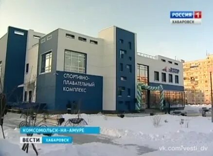 Открытие бассейна амура