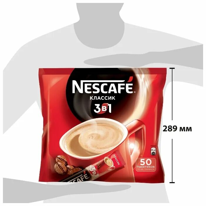 Кофе нескафе в пакетиках. Кофе Нескафе 3в1 Классик 14,5г. Nescafe 3 в 1 Classic. Кофе 3 в 1 Нескафе. Нескафе Классик 3 в 1 в пакетиках.