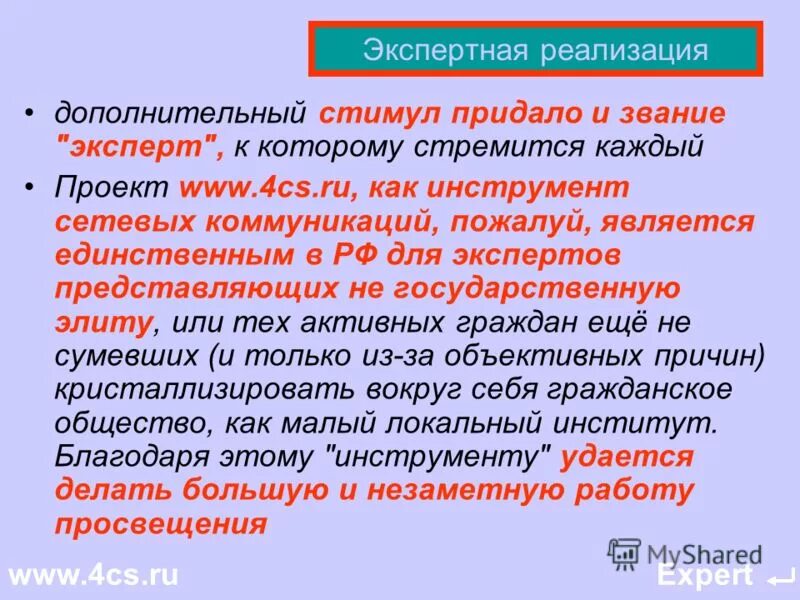 Материальные и нематериальные формы стимулирования. Придает стимул. Стимул. Стимул и стимулирование мотив и мотивация это. Стимол.