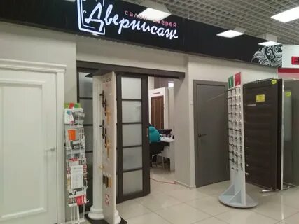 Двери каменск