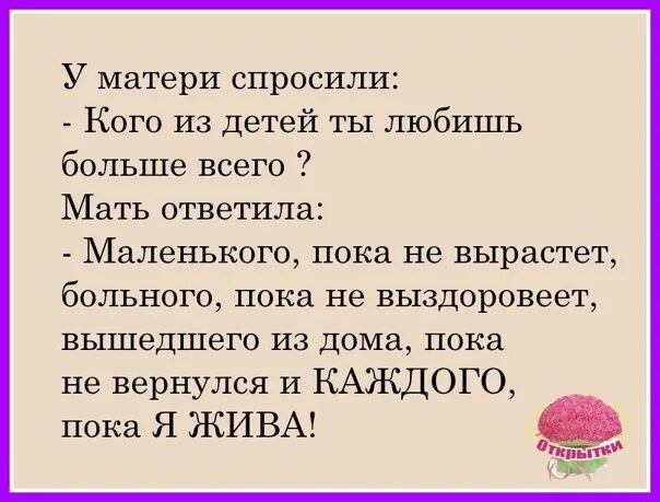 Стихи на выпускной в детском саду для детей. Слова благодарности и поддержки. Книги для семейного чтения в библиотеке. Уважение к маме. Уважение к матери.