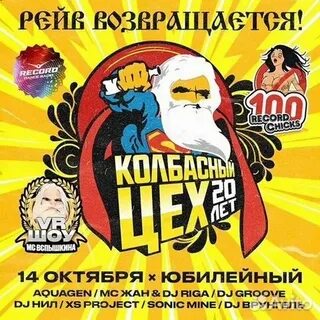 Колбасный цех 2