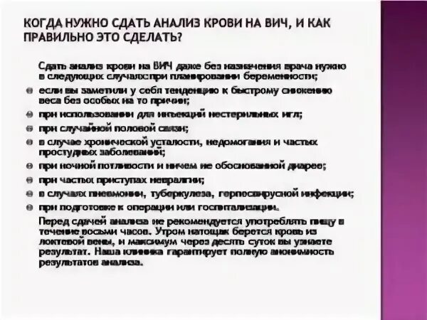 Можно ли есть перед сдачей на вич