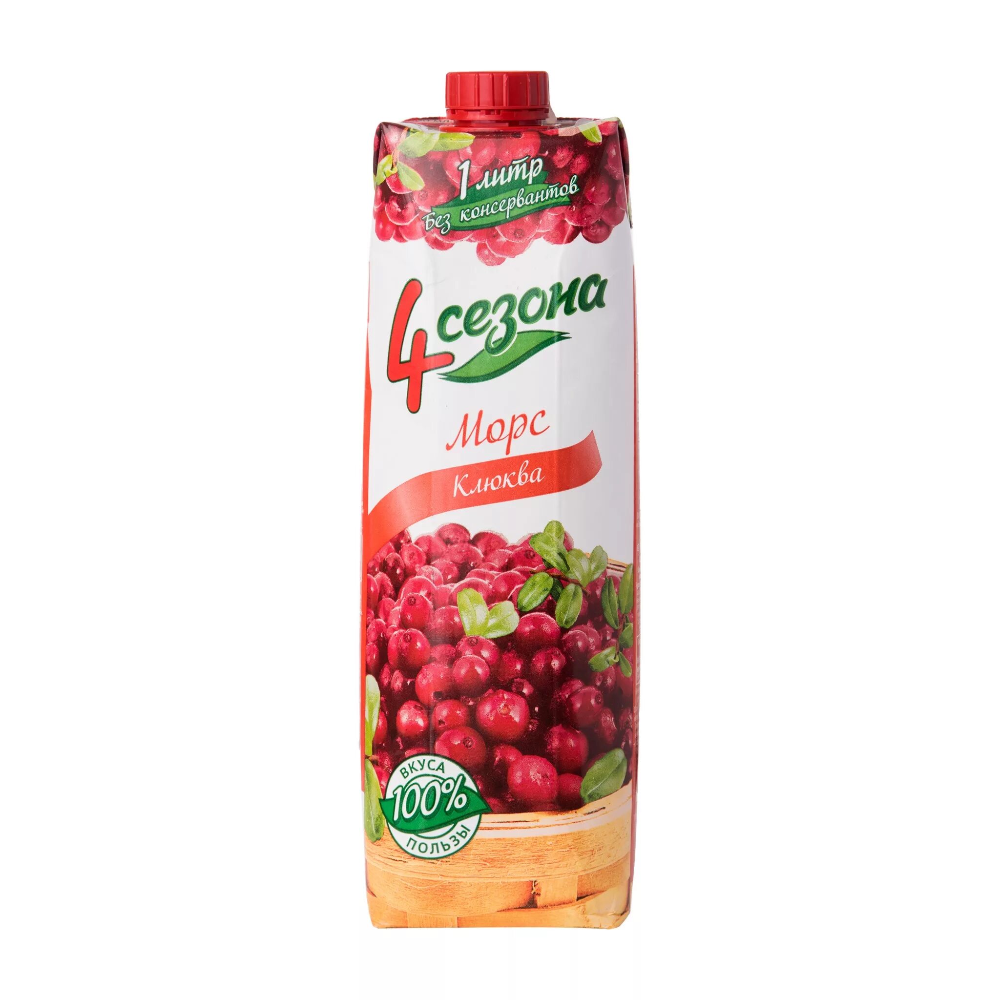 Морс на белом фоне. Морс это сок. Морс в стакане. Сок морс добрый cola. Фруктовый сад сок морс клюква.