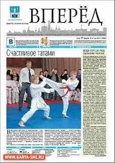 Вперед сергиев посад