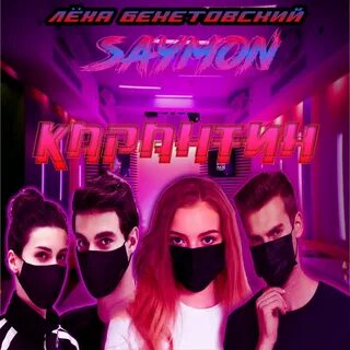 Песня про леху