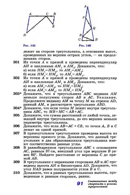 Атанасян электронный учебник 7 9. Учебник по геометрии 7 класс Атанасян учебник. Книга по геометрии 9 класс Атанасян. Учебник по геометрии 7 8 9 классы. Геометрия 7-9 класс Атанасян учебник.