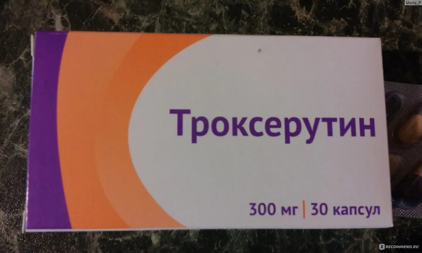 Троксерутин капсулы. Троксевазин гель 2% 40г. Троксерутин гель д/наруж. Троксерутин ветпром гель. Троксерутин вертекс отзывы.