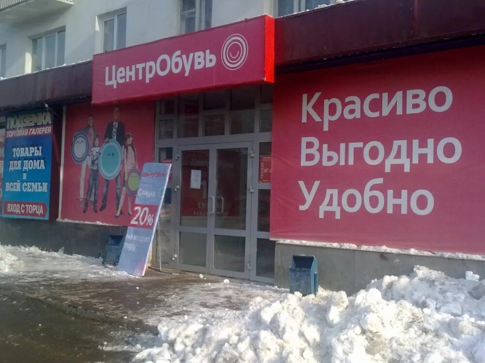 Обувь уфа проспект октября. Монро уфа. Проспект октября 89 уфа. Проспект октября 24/1 уфа. Юничел магазин.