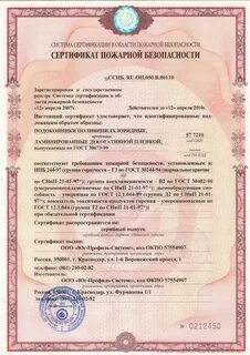 2 пож