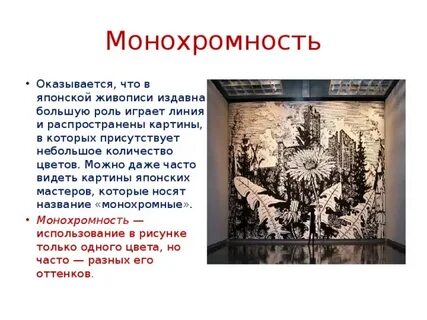 Монохромность это