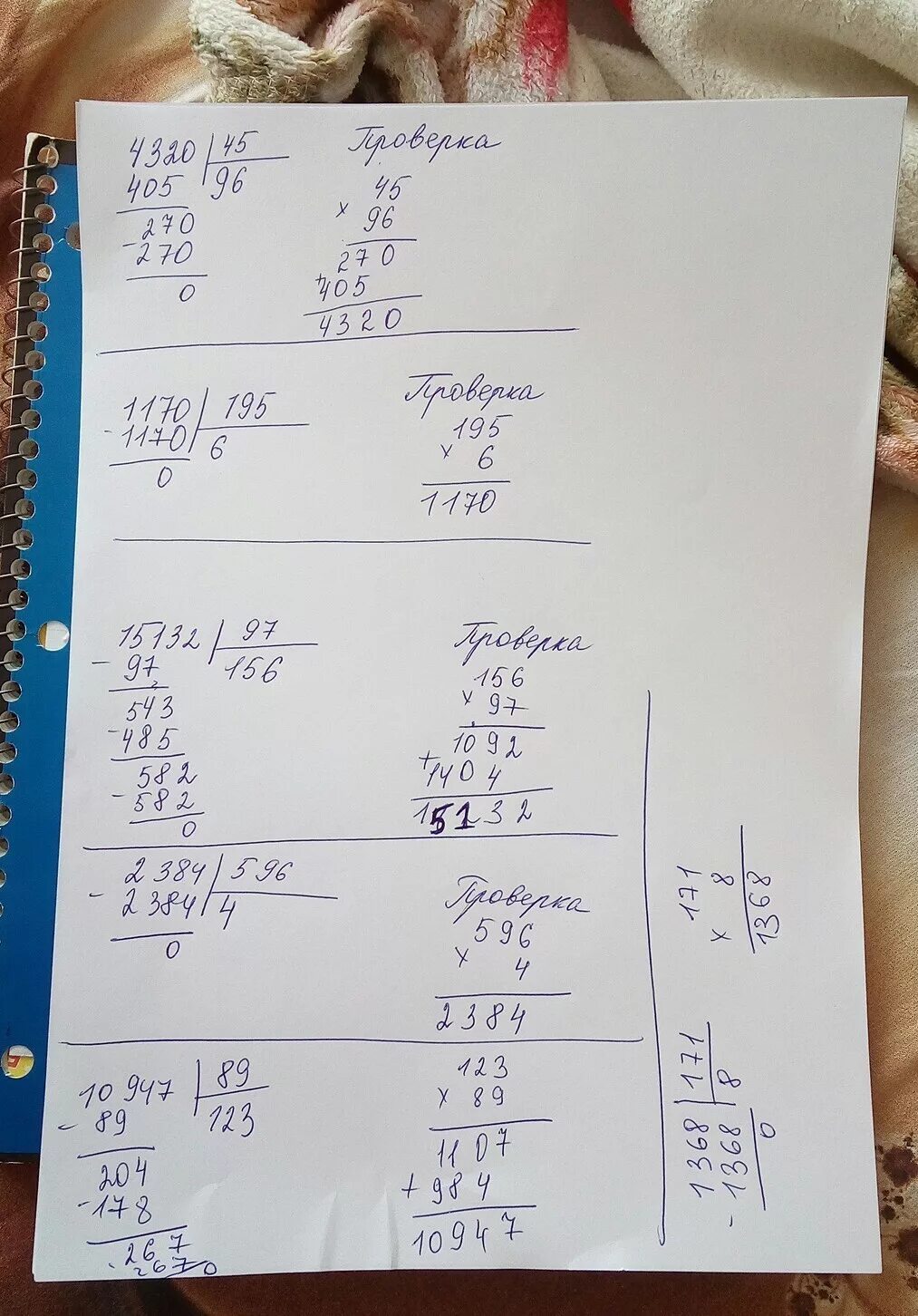 45 разделить на 15 3. Выполни деление и проверку. 970 10 Столбиком. 2. Выполни деление, 10: 4. 314280 970 Столбиком.