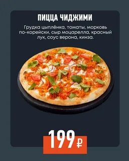 Пицца токио сити