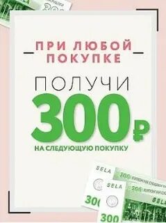 Работа час 300 рублей