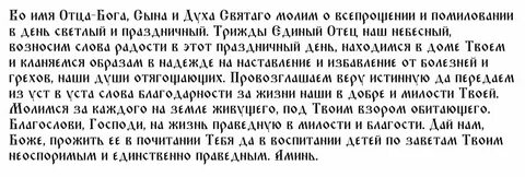 В троицу можно убираться дома