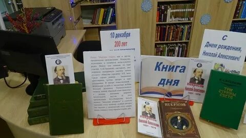 255 лет крылову мероприятия в библиотеке