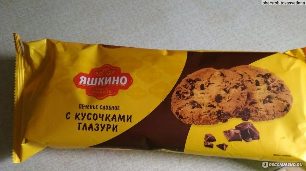 Печенье яшкино с кусочками шоколада. Овсяное печенье яшкино. Печенье яшкино с шоколадом. Печенье овсяное с кусочками шоколада яшкино. Печенье яшкино с кусочками глазури.