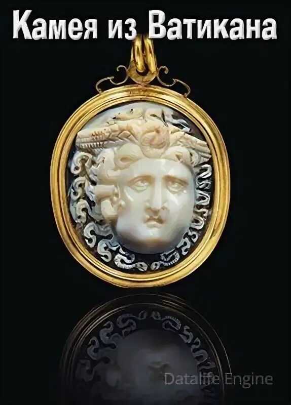 Камея 2022. Камея вакханка. Овальная камея бриллианты. Антикварная камея из сардоникса. Античные камеи.